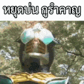 a picture of a robot in a foreign language