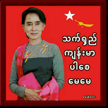 Nld Mother Smile GIF - Nld Mother Smile Dassk GIFs