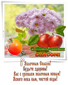 a greeting card in a foreign language with flowers and apples