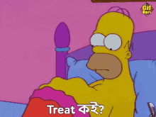 Homer Simpson Homer GIF - Homer Simpson Homer Hungry GIFs