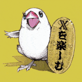 a drawing of a bird with chinese writing on a gold coin