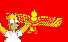السريانية Homer GIF - السريانية Homer Aramean GIFs