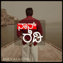 Dboss Kannada GIF - Dboss Kannada GIFs