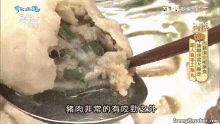 食尚玩家 汪家魚丸 新竹 Super Taste - Fish Meat Balls In Hsin Zhu GIF - 魚蛋fish Balls魚丸 GIFs