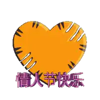 a heart with chinese writing on it