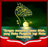 a poster that says dengan menyebut nama allah yang maha pengasih lagi maha penyayung