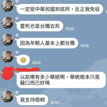 a screenshot of a conversation with chinese characters