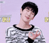 a young man wearing a black and white striped sweater is making a funny face in front of a sign that says money fail