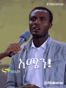 abakoran ethiopia