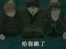 three anime characters with chinese writing on the bottom of the image