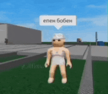 a cartoon character is standing in a field with a speech bubble above him .