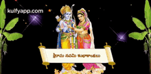 Srirama Navami.Gif GIF - Srirama Navami Trending Lord Sri Ram GIFs