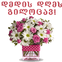 a bouquet of flowers in a pink and white polka dot vase