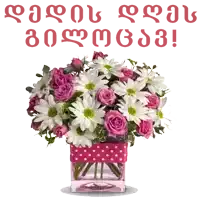 a bouquet of flowers in a pink and white polka dot vase