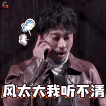听不见，赵立新，打电话 GIF - Call Cant Hear Zhao Li Xin GIFs