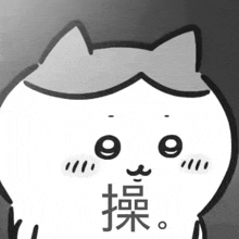 a black and white drawing of a cat with chinese characters in its mouth .