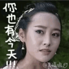 What Japanese GIF - What Japanese Serious GIFs