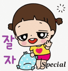 a cartoon of a girl holding a pillow with the words special written below her