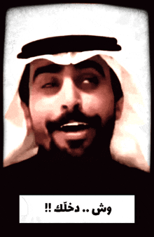 سعد الكلثم Saad Alkaltham GIF - سعد الكلثم Saad Alkaltham وش دخّلك GIFs