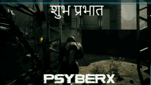 Psyberx Psyberx Hindu GIF - Psyberx Psyberx Hindu Psyberx India GIFs