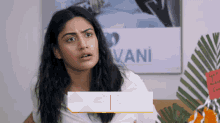 Sanjivani Surbhi Chandna GIF - Sanjivani Surbhi Chandna Confused GIFs