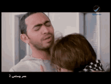واطي حضن مسخرة تامر حسني عمر و سلمى مي عز الدين GIF - Egyptian Movies Omar Salama Tamer Hosny GIFs