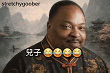 a picture of a man with chinese writing and stretchygoober