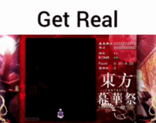 Get Real Meme GIF - Get Real Meme Touhou GIFs
