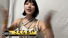 Aya Sakura Stardom GIF - Aya Sakura Stardom Pro Wrestling GIFs