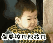 Chinese Kid GIF - Chinese Kid Child GIFs