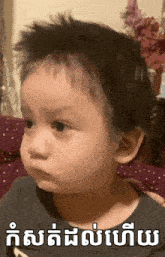 a close up of a child 's face with foreign writing