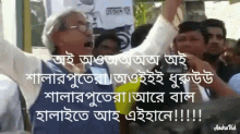 Bangladesh Angry GIF - Bangladesh Angry Politics GIFs