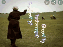 Mongol Mongolian Gif GIF - Mongol Mongolian Gif Mongolian Script GIFs