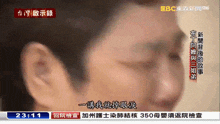 a close up of a man 's face with chinese writing on the screen