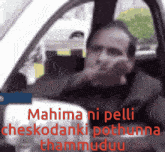 Mahimapaul Paulmahima GIF - Mahimapaul Paulmahima Mahimapelli GIFs