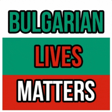 Bulgaria Macedonia GIF - Bulgaria Macedonia North Macedonia GIFs