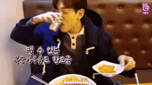 Korean Cute GIF - Korean Cute Eating GIFs