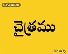 Telugu Months.Gif GIF - Telugu Months Months Nelalu GIFs