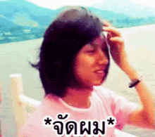 ฮีชอล จัดผม GIF - Kim Heechul Hair Styling Im Fabulous GIFs