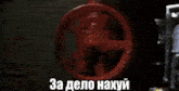 a man in a protective suit is standing in front of a stack of oil barrels with russian writing on the bottom
