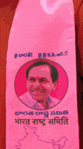a pink ribbon with a picture of a man and the words ' bharat rashtra sammiti ' written on it