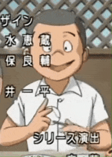 a cartoon of a man with chinese writing on his shirt