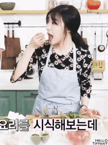 티파니 시식 맛보기 먹어보기 먹기 먹다 시식하다 소녀시대 앞치마 GIF - Tiffany Taste Eat GIFs