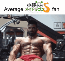 Kobayashi Average Anime Fan GIF - Kobayashi Average Anime Fan Average Fan GIFs