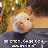 a pig is sitting on a man 's shoulder with a caption in a foreign language asking if the pig is okay