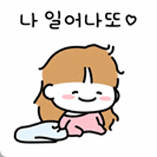 a cartoon of a girl laying on the floor with korean writing on the bottom
