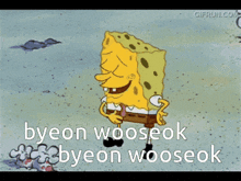 Byeon Wooseok Byun Wooseok GIF - Byeon Wooseok Byun Wooseok Lovely Runner GIFs