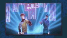 a cartoon of two men dancing in front of a sign that says ' eh '