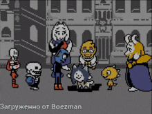 a group of cartoon characters are standing next to each other with the words " boezman " in the corner