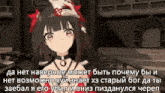 a cartoon girl with a mask on her head is talking to someone in russian .